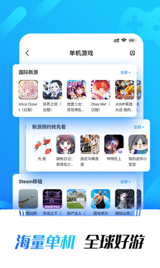 光环助手2025最新版下载