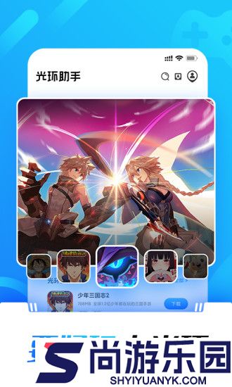 光环助手2025最新版下载
