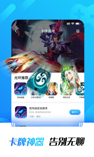 光环助手2025最新版下载