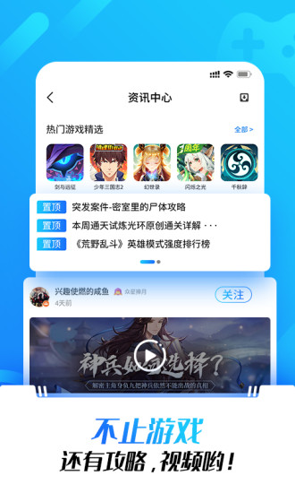 光环助手2025最新版下载
