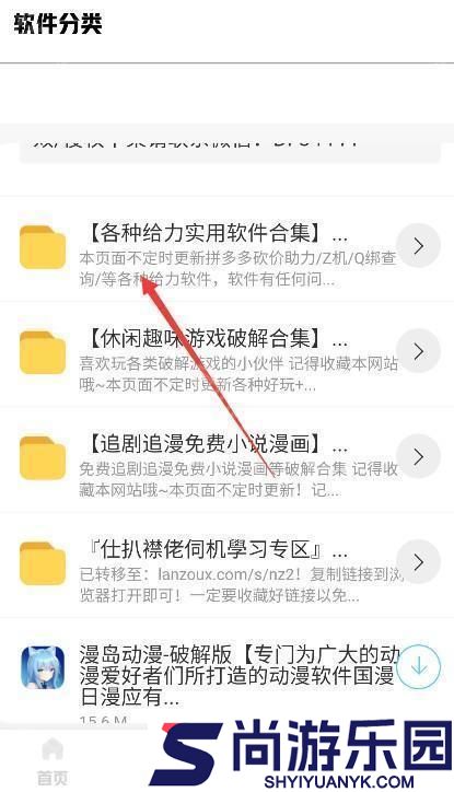 南泽软件库最新版安卓下载