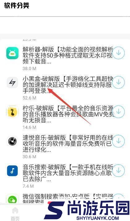 南泽软件库最新版安卓下载
