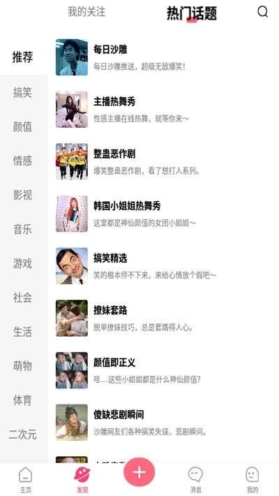 小黄豆CRM交友APP下载