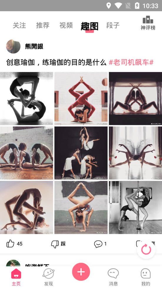 小黄豆CRM交友APP下载