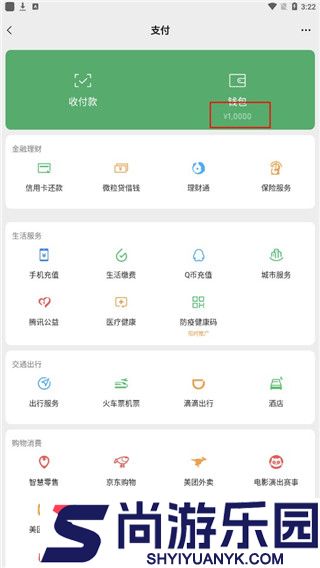 微信付款截图生成器无水印软件下载