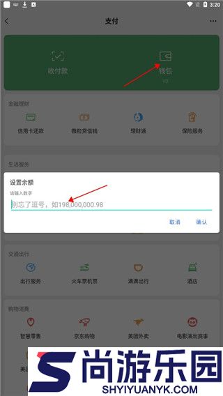 微信付款截图生成器无水印软件下载