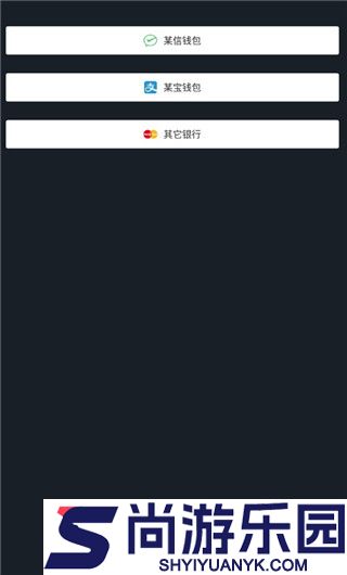微信付款截图生成器无水印软件下载