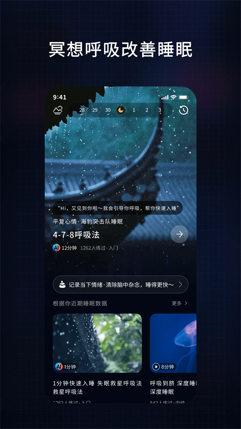 幻休免费版下载