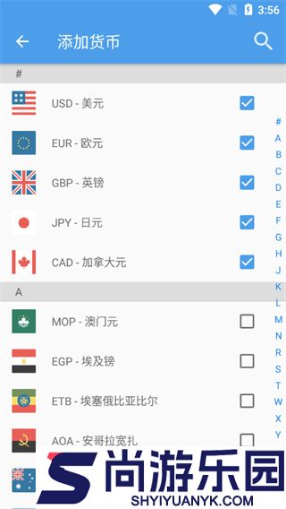 汇率换算器下载安装手机版