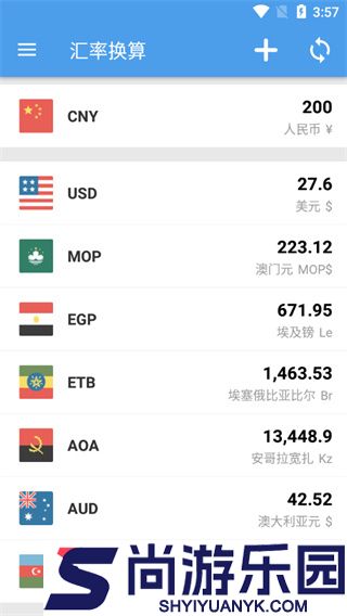 汇率换算器下载安装手机版