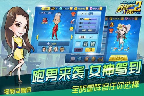 奔跑吧兄弟2游戏安卓版下载