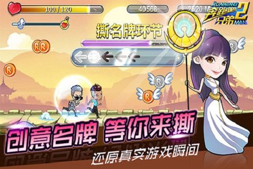 奔跑吧兄弟2游戏安卓版下载