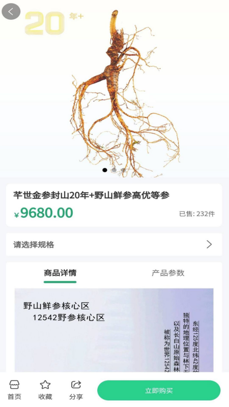国供鲜生app下载