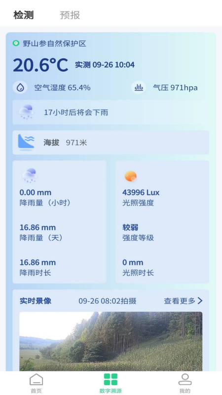 国供鲜生app下载