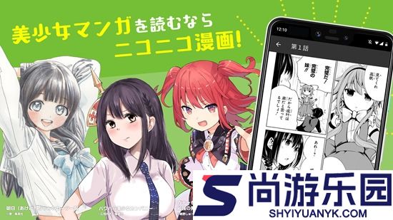 niconico漫画高清版下载