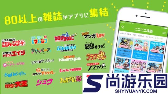 niconico漫画高清版下载