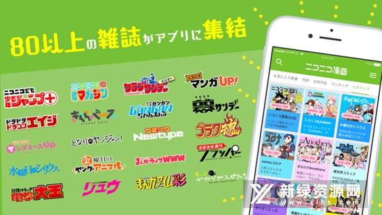 niconico漫画高清版下载