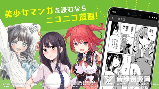 niconico漫画高清版下载