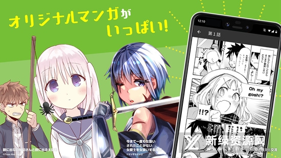 niconico漫画高清版下载