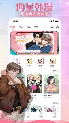 爱耽漫画完整版下载