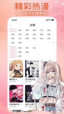 爱耽漫画完整版下载