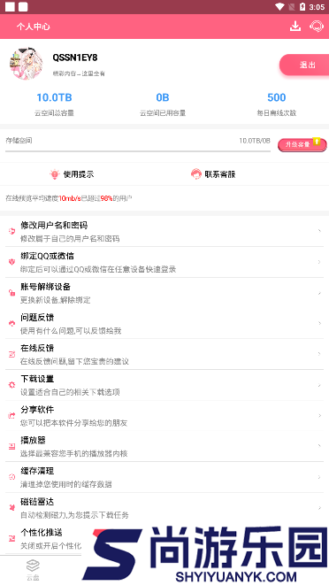 bt种子磁力天堂torrentkitty免费版下载