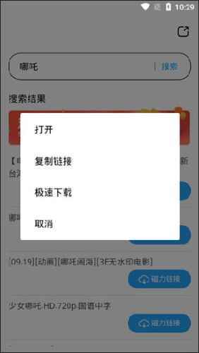 bt种子磁力天堂torrentkitty免费版下载