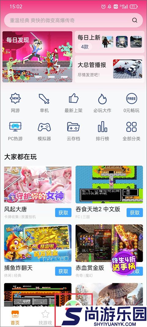 悟空游戏厅旧版下载