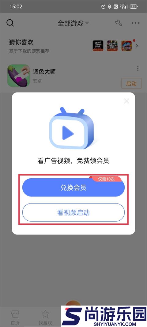 悟空游戏厅旧版下载