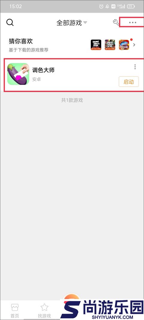 悟空游戏厅旧版下载