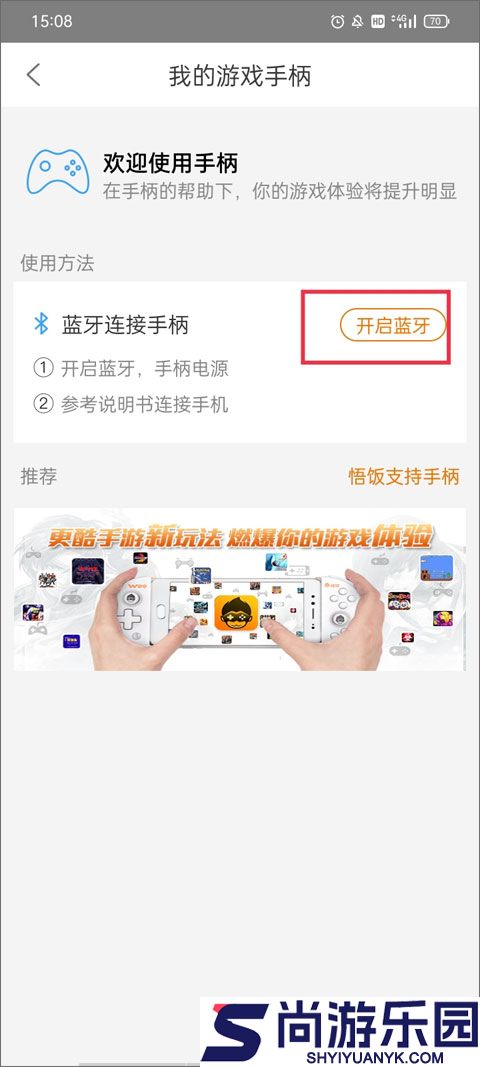 悟空游戏厅旧版下载