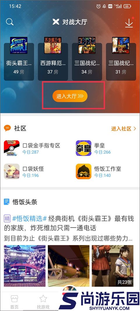 悟空游戏厅旧版下载