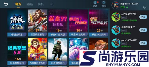 悟空游戏厅旧版下载