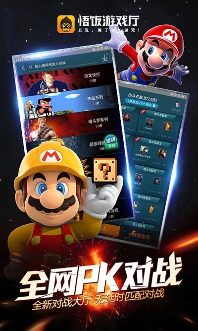 悟空游戏厅旧版下载