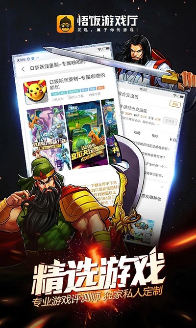 悟空游戏厅旧版下载