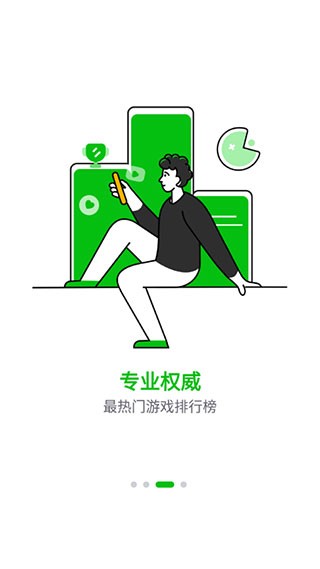 7233游戏盒APP官方版下载