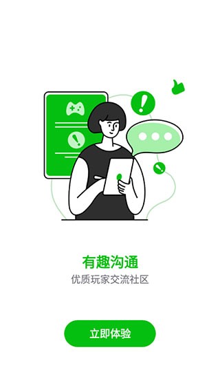7233游戏盒APP官方版下载