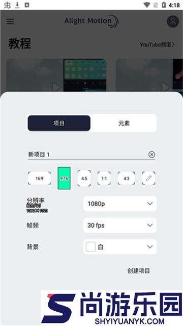 alight motion中文版最新下载