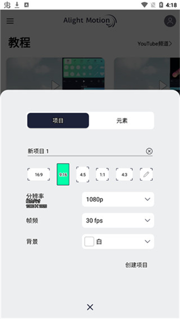 alight motion中文版最新下载
