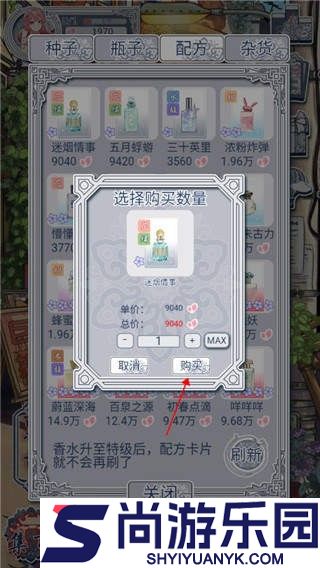 花与香水与猫小米版下载