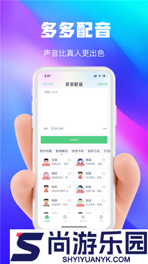 大饼ai变声器手机版下载