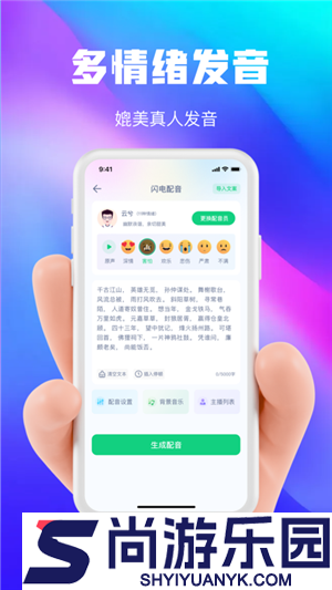 大饼ai变声器手机版下载