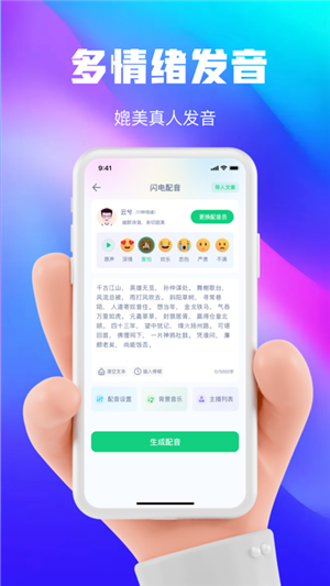 大饼ai变声器手机版下载