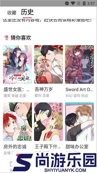 嘿咻漫画免费入口下载