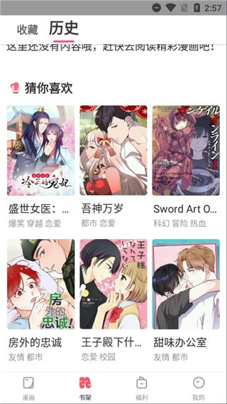 嘿咻漫画免费入口下载