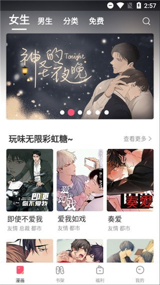 嘿咻漫画免费入口下载