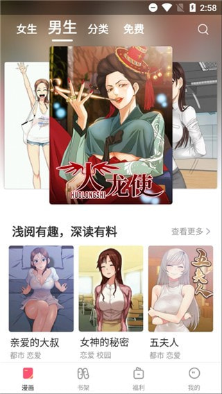 嘿咻漫画免费入口下载