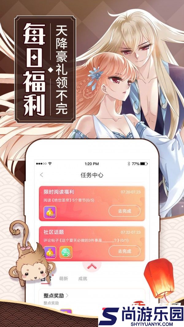 蓝翅漫画全集免费阅读下载