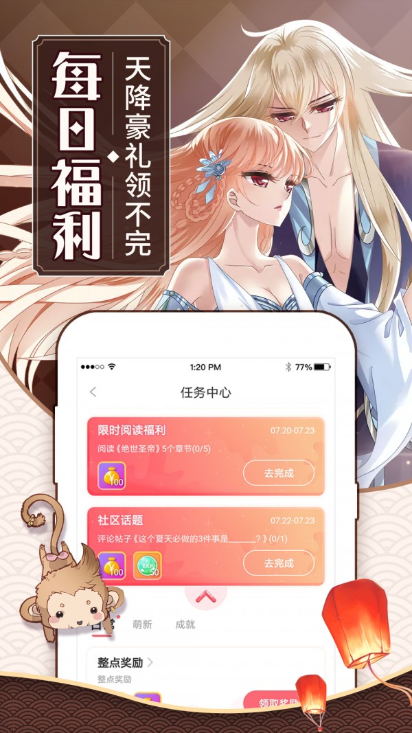 蓝翅漫画全集免费阅读下载