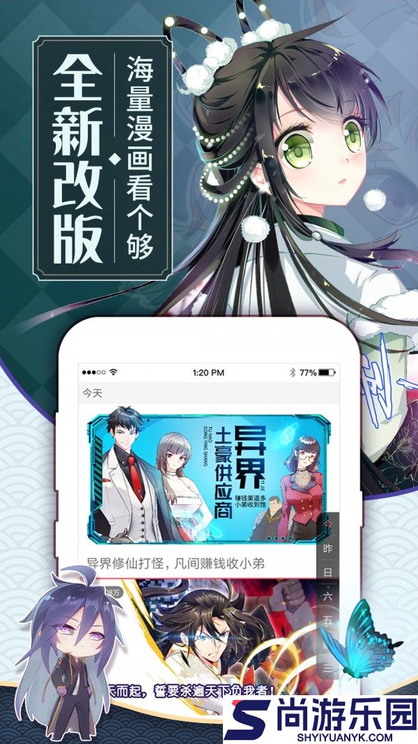 蓝翅漫画全集免费阅读下载